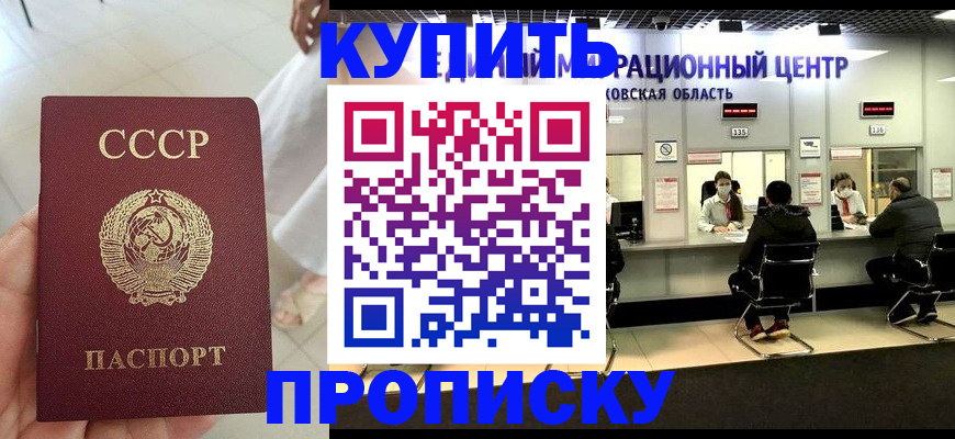 временная регистрация адрес в Новокубанске