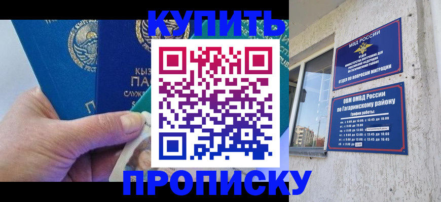 временная регистрация для всех в Новокубанске