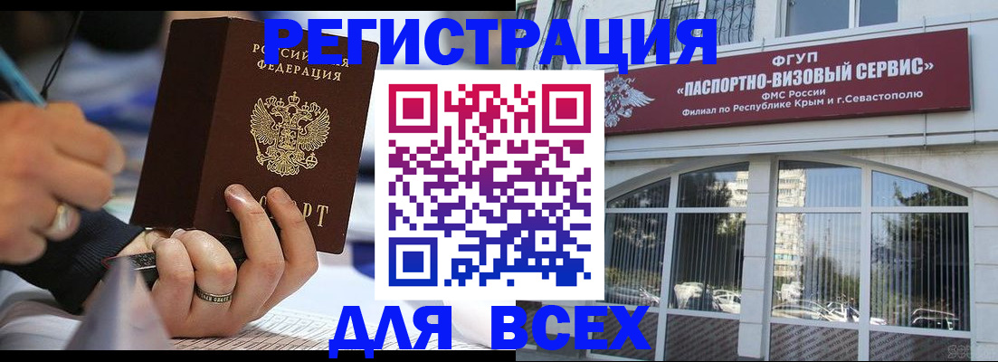 временная регистрация в квартире в Новокубанске